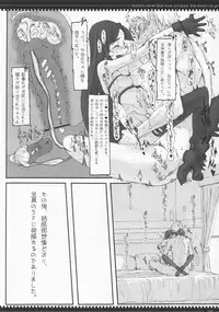 (C79) [Zettai Shoujo (Raita)] Mahou Shoujo Soushuuhen 2