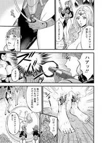 [Nagashima Chousuke] Seireki 2200 Nen no Ota Ch. 1-16 [Digital]