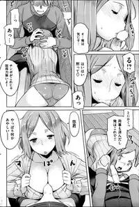 COMIC Shitsurakuten 2013-04