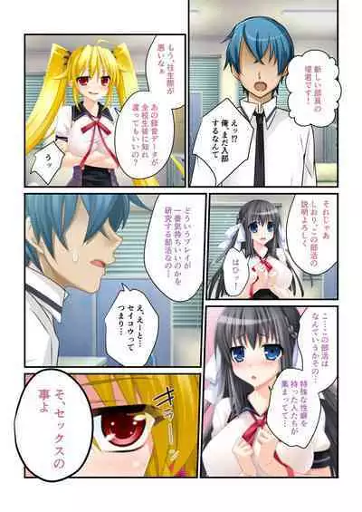 [BENETTY] Bijo to Injuu Vol. 19 ~Joshikousei no Seishun!? Namaiki mo Muku mo Keppeki mo Hame Tsubusu~ "FetiColle! Series"