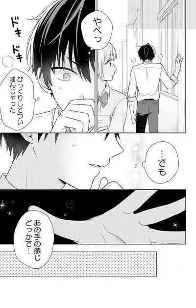 Dare ka yumeda to itte kure 1