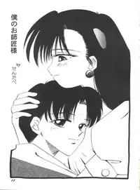 [Anthology] Bishoujo Doujinshi Anthology 19 (Various)