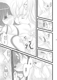 (Kouroumu 3) [Nekotank, Wasre Kaban (Maitou, Nametake)] Mitsutsuki (Touhou Project)