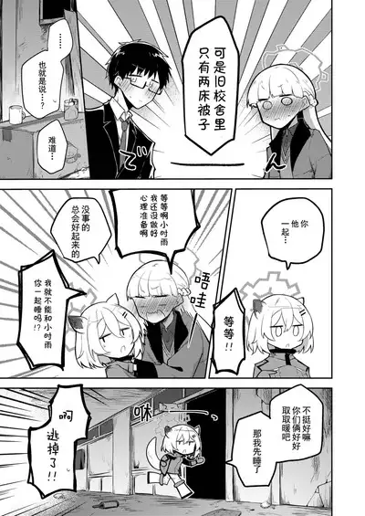 Sirius, Futari