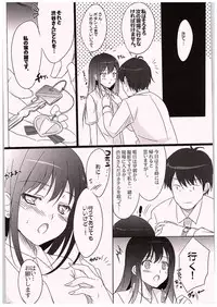 (C88) [16kenme (Sato-satoru)] Hitorijime Shitai! (THE IDOLM@STER CINDERELLA GIRLS)