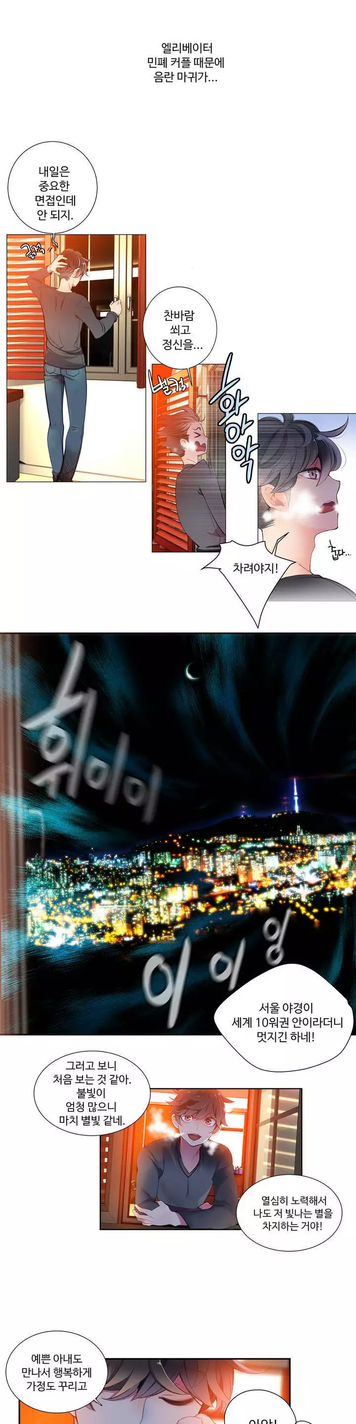 Lilith`s Cord Ch.0-38