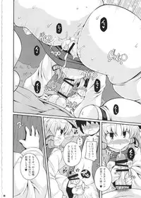 (C85)[Watosato (Sugiura Sen)] Ketsu darake touhou soushuuhen series 2 (Touhou project)