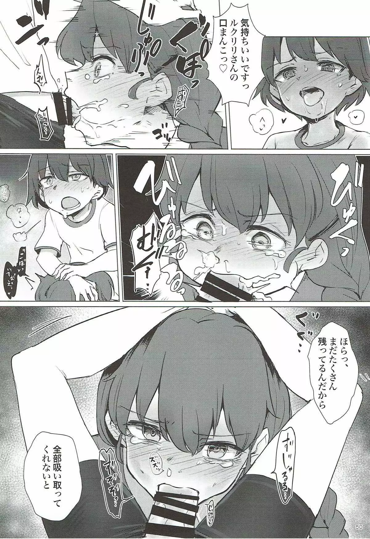 Rukuriri Club ~Rukuriri Kagekiha Goudoushi~