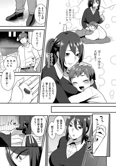 COMIC X-EROS #49