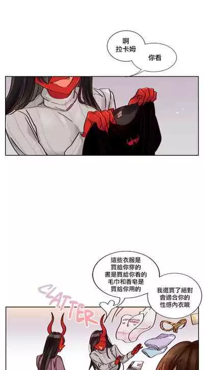 Devil Drop | 天降惡魔