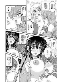 [Nanami Shizuka] Naishobanashi. Vol. 1 [Digital]