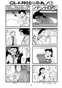 [EVA PLUS Seisaku Iinkai (Akihiro Ito)] EVA PLUS B WEST JAPAN Shiyou (Neon Genesis Evangelion)