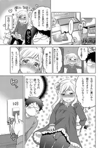 [Inochi Wazuka] Onaho Manga