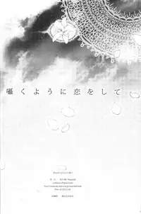 (C89) [Waterfall (Takano Saku)] Sasayaku You ni Koi o Shite (Love Live!) [Chinese] [沒有漢化]