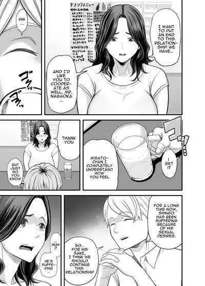 Seisozuma Netorase... 3