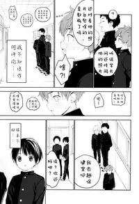 (C91) [S-Size (Shinachiku)] Hatsukoi [Chinese] [汉化]