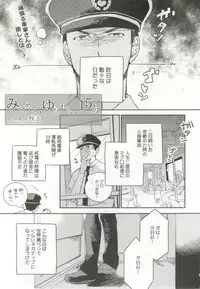 制服×BL (Charles Comics)