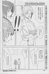 COMIC CanDoll 2010-08 Vol. 79