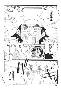 [Tomonaga Fuuto] Milk Chuudoku Suzuka II - Milk Poisoning Nasty Broadcaster Suzuka II