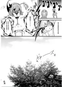 (Reitaisai 8) [Cherish (Nishimura Nike)] Kamisama to Shinkou to XX (Touhou Project) [Chinese] [靴下汉化组]