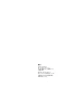 (C86) [Arysuivery (Ayakase Chiyoko, Ayakase Riberi)] Titi Iro Nyugi | Milky White Breast Play (Touhou Project) [English] {doujin-moe.us}