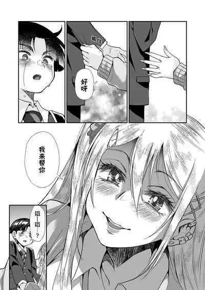 Hissatsu Onee-san 2 | 必殺大姐姐2