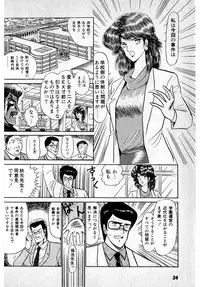 [Amamiya Jun] Puttsun Make Love Vol.1