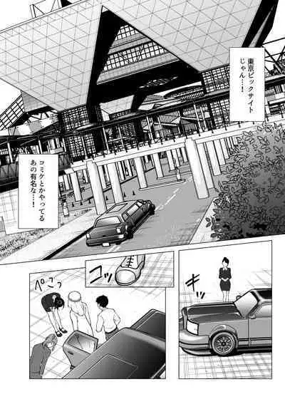 Doreishijo no jitsujo