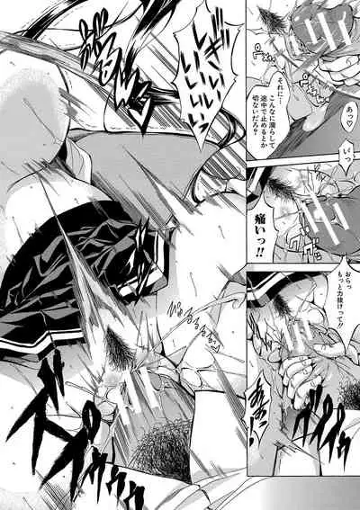 Shirokuro Gyaru to Hame Taoshi!