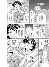 [Higuchi Aya] Sonna ni Ookii no Irenaide ★ Onna no Karada ni Natta Ore Vol. 4