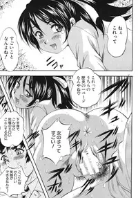 COMIC MUJIN 2012-03