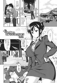 [Anthology] Core Colle Vol. 3 Onna Kyoushi Hen [Digital]