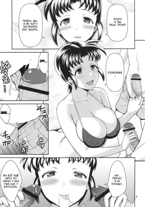MANIA MOMOKO