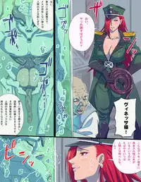 [Ishii Takamori] Aku no Onna Kanbu - Vinessa Chuui