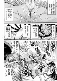 [Inoue Yoshihisa] Himitsu no Engeki | The Secret Stage