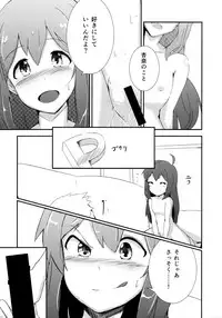 Oshigoto Kudasai!
