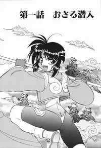 [Yagami Dai] West Volume 01