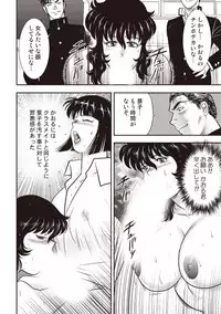 [Minor Boy] Dorei Onna Kyoushi Keiko 5 [Digital]