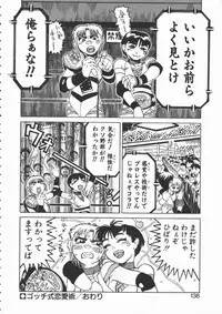 [Hase Tsubura] Onna Kyoushi Kouryaku Hisshou Hou