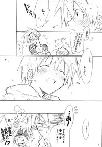 (C73) [J.O.C e.go!! (Midori Kouichi)] Kamishimo Sairoku (Tengen Toppa Gurren Lagann)