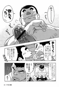 [Noda Gaku] Abunai Kankei