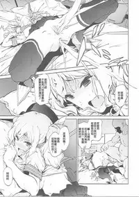 Kashima to Convenix! After