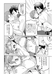 [Saito Yahu] Hamekoi. [Digital]