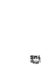 (SPARK6) [Beefcake (Various)] Wasureru Beam!! (DanganRonpa)