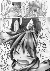 [KinderGarten21] KinderGarten21 Sairokuhon 3 (C76)