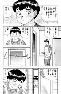 [Yamada Kousuke] Tameshita Girl Vol 3