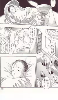 [Orizumeda Nyoizou] Ikenie no Yoru