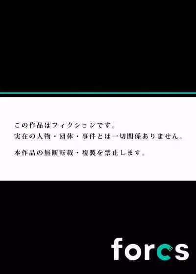 [Kuon] InCha Musou ~Ore o Mikudashita YouCha no Onna o Netotte Zamaa w 01-09 (end)