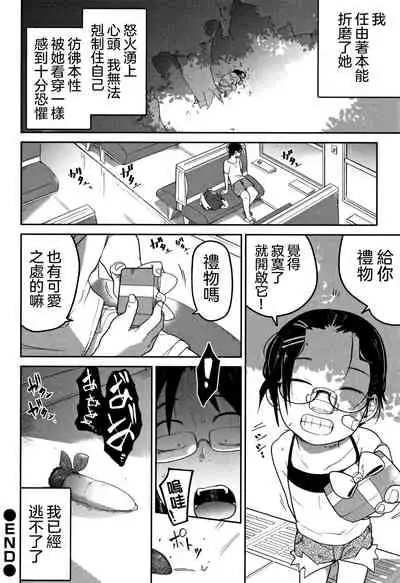 Ippai Sakebu Kimi ga Suki