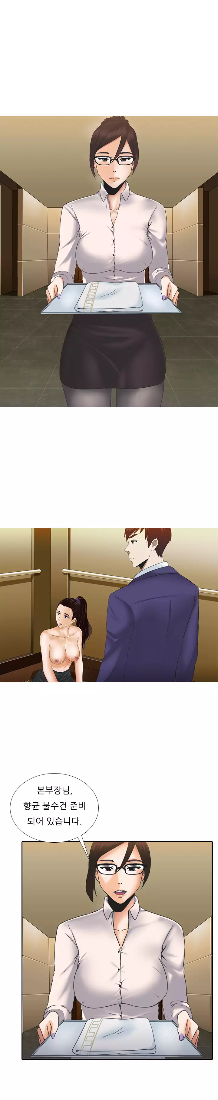 Dark Game Ch.0-23